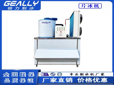 片冰機的容量如何選擇？功耗如何？